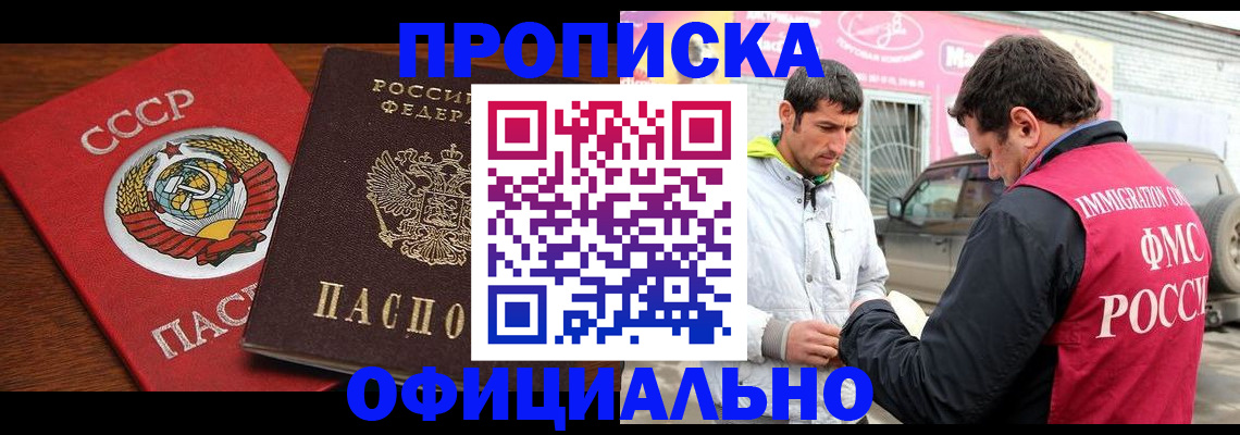 временная регистрация госуслуги в Марий Эл