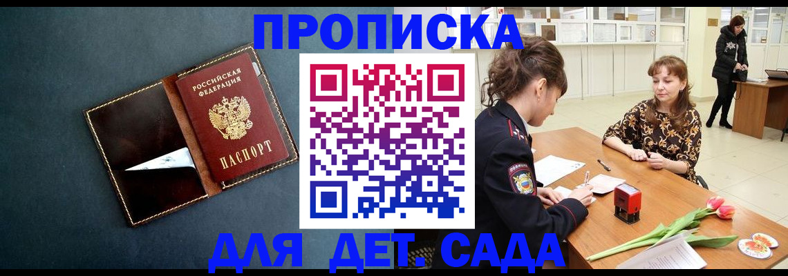 временная регистрация гарантия в Марий Эл